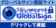 Globalsign